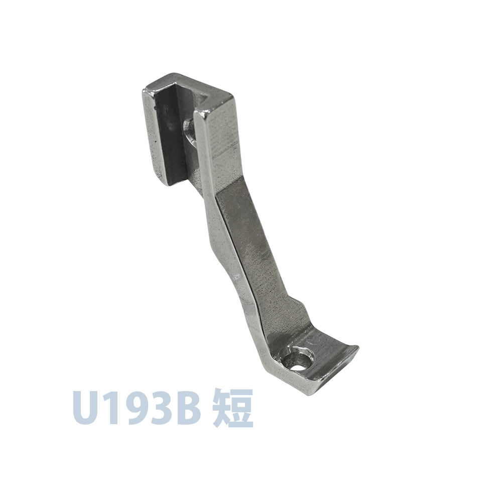 U193B 短