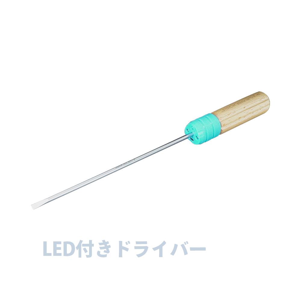 LEDライト付ドライバー